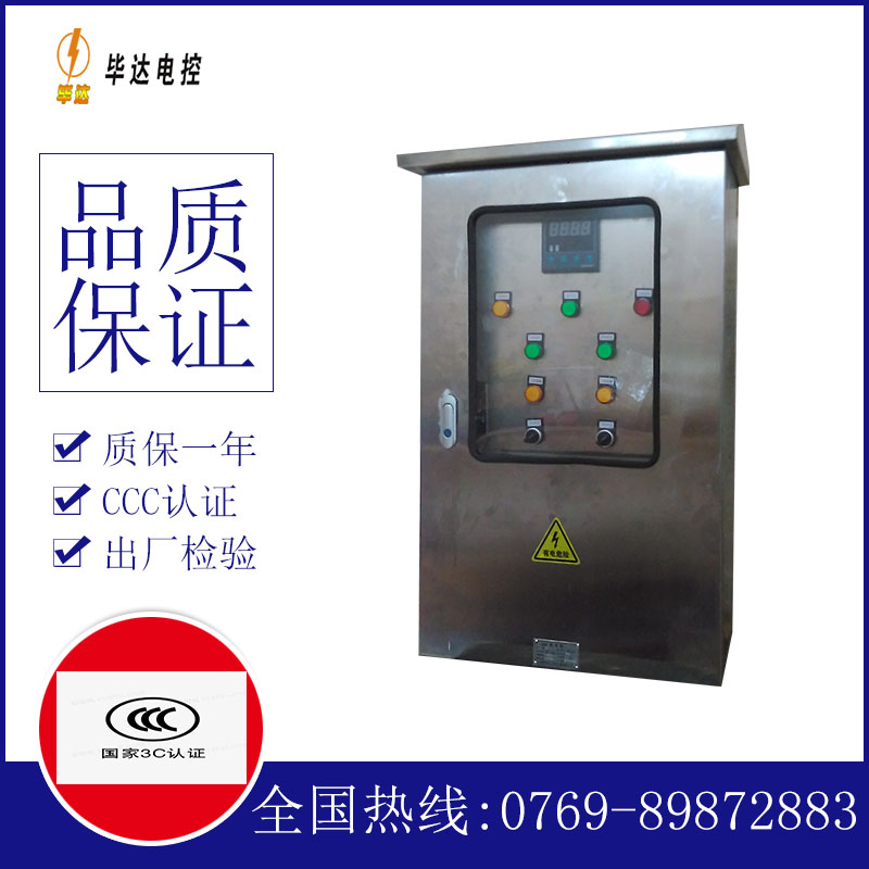 元宝路灯控制箱