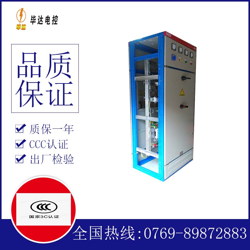 元宝GGD固定式开关柜