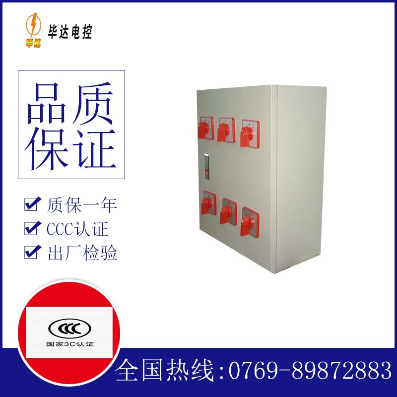 元宝风机控制箱