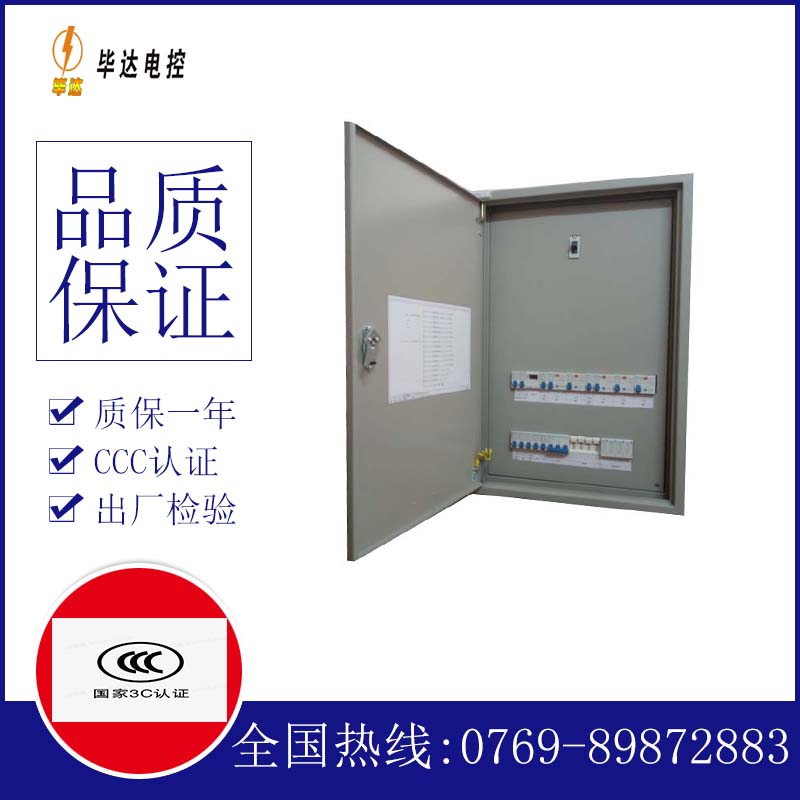 元宝成套控制箱