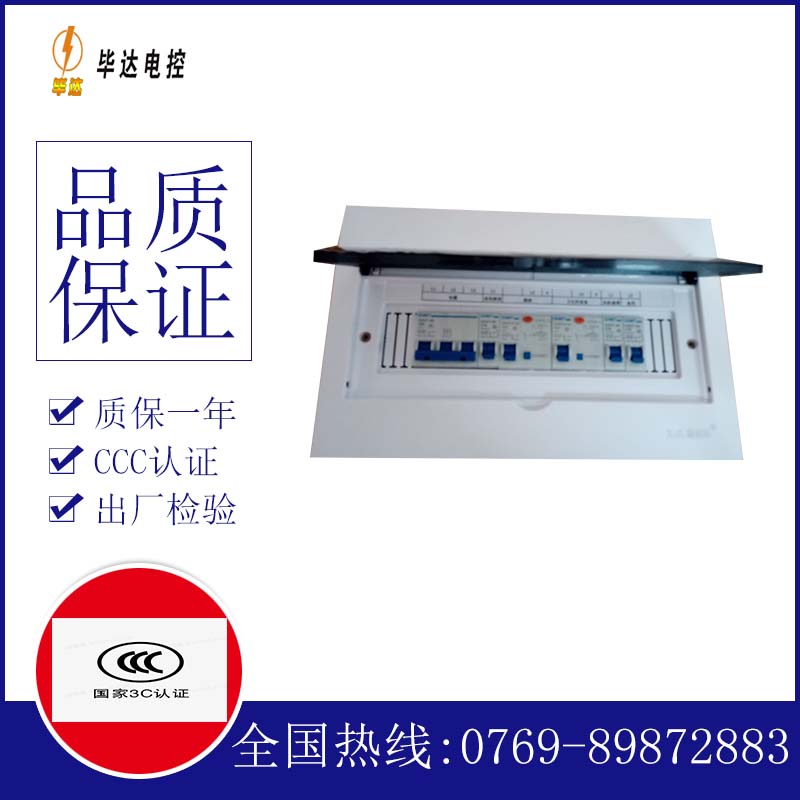 元宝家用控制箱